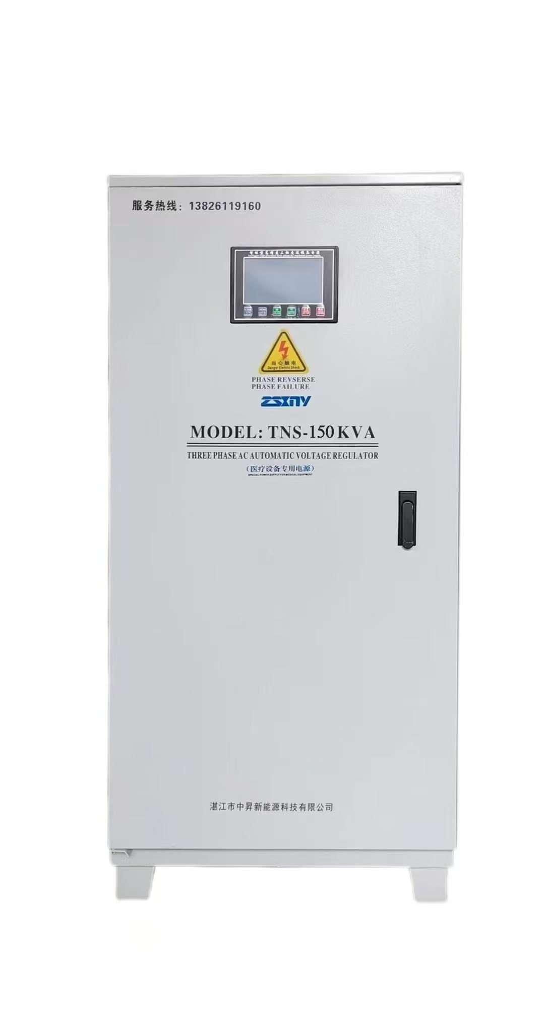 三相150KVA液晶屏